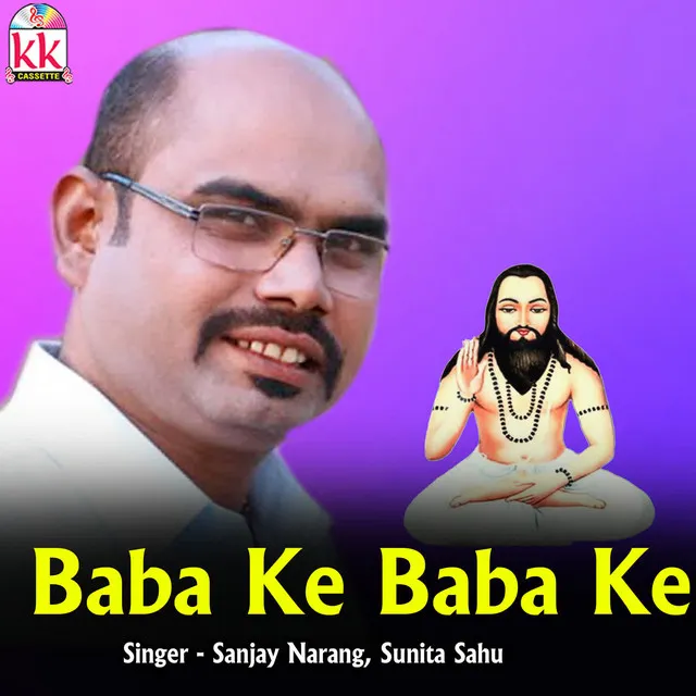 Baba Ke Baba Ke