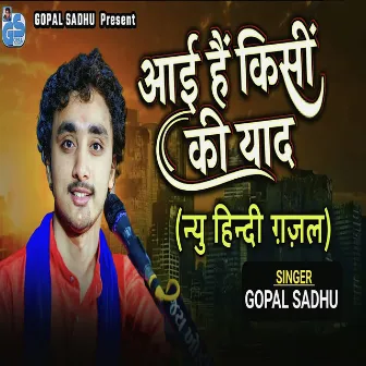 Aayi Hai Kisi Ki Yaad by Gopal Sadhu