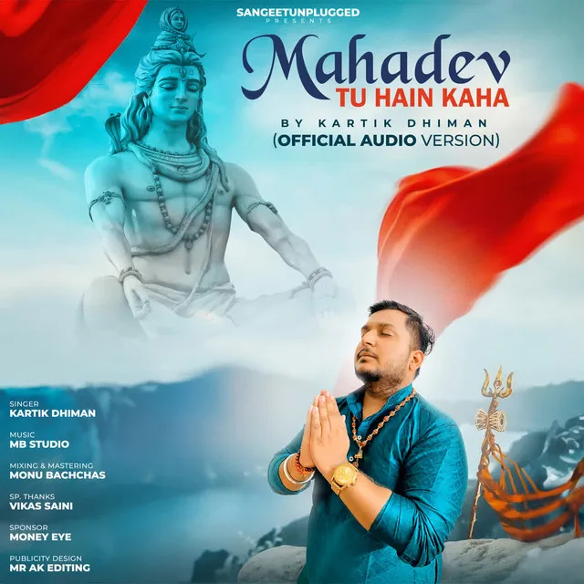 Mahadev Tu Hai Kaha