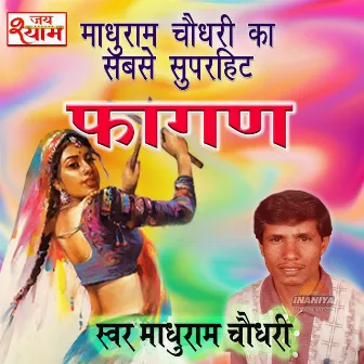 Madhuram Choudhary Sabse Superhit Fagan by Madhuram Choudhary