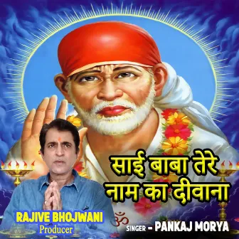 Sai Baba Tere Name Ka Deewana (feat. Rajive Bhojwani) by 