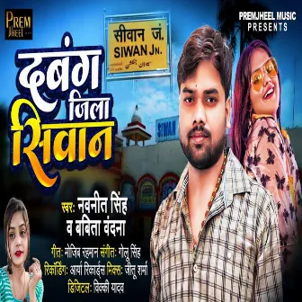 Dabang Jila Siwan by Navneet Singh