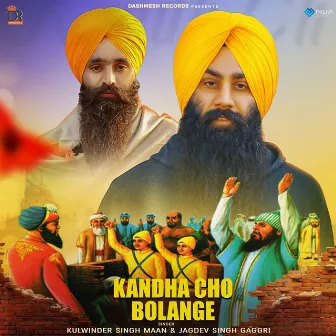 Kandha Cho Bolange by Jagdev Singh Gaggri