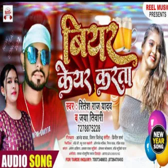 Bear Keyar Karta (Bhojpuri Song) by Ritesh Raj Yadav