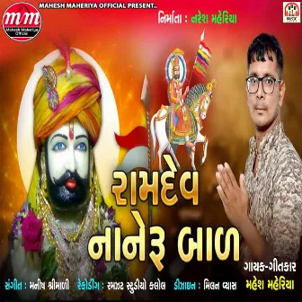 Ramdev Naneru Baal by Mahesh Maheriya