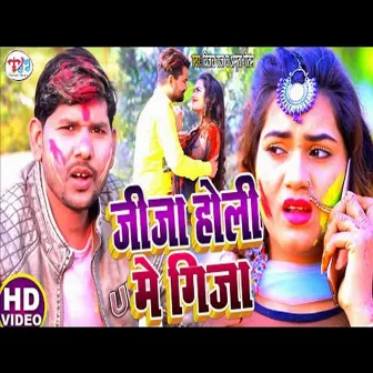 Jeeja Holi Me Gija (Holi Song) by Vijay Raj