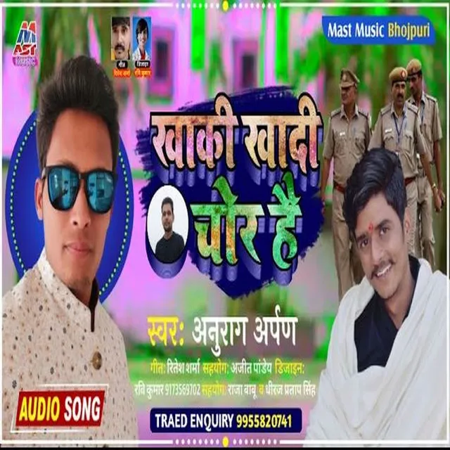 Khaki Bardi Chor Hai - Bhojpuri