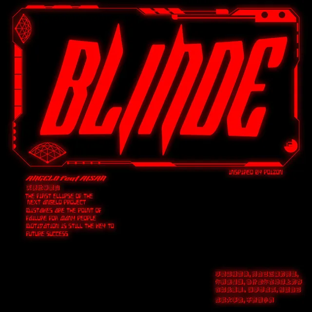 Blindé