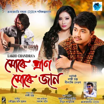 Mure Pran Mure Jaan by Lakhi Chandra