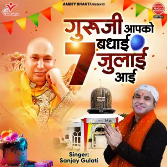 Guru Ji Aapko Badhai 7 July Aayi by Sanjay Gulati