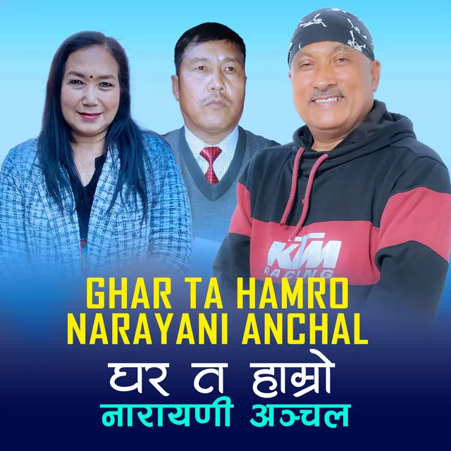 Ghar Ta Hamro Narayani Anchal