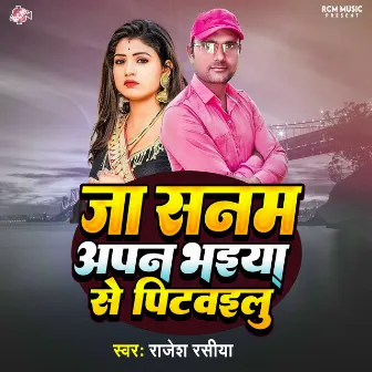 Ja Sanam Apan Bhaiya Se Pitawailu by Rajesh Rasiya