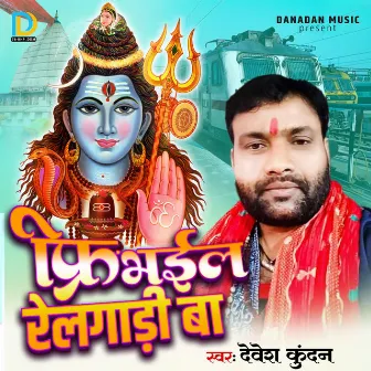 Free Bhail Railgadi Ba by Devesh Kundan