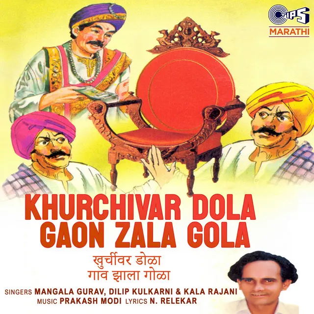 Khurchivar Dola Gaon Zala Gola, Pt. 1