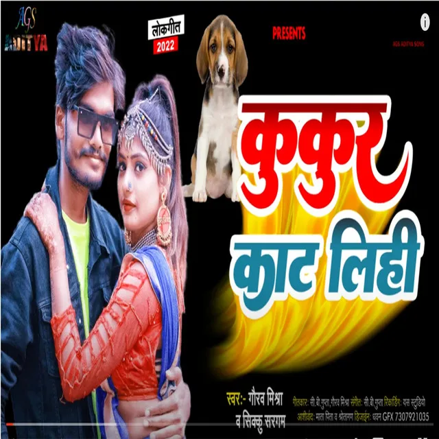 Kukur Kat Lihi Ho - BHOJPURI