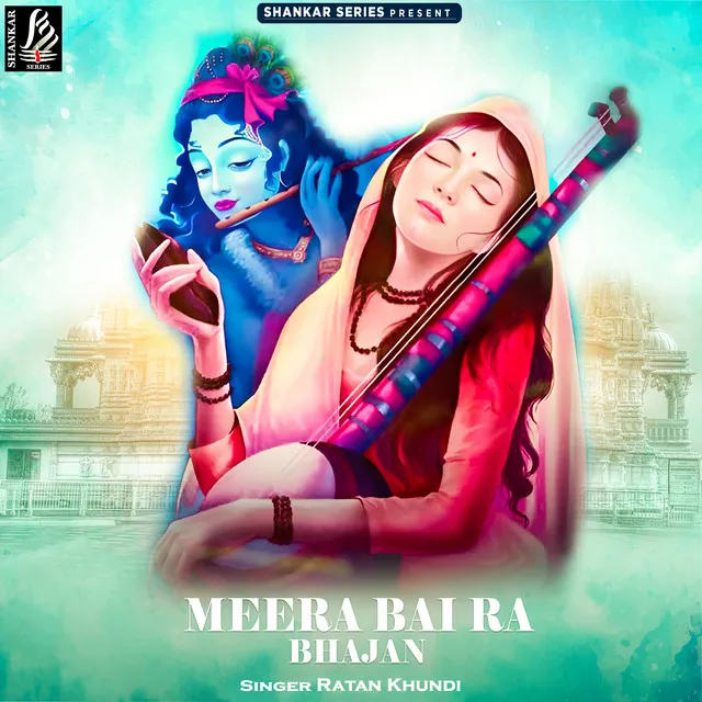 Meera Bai Ra Bhajan