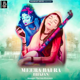 Meera Bai Ra Bhajan by Ratan khudi