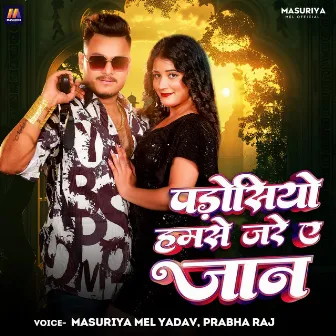 Padosiyo Hamse Jare A Jaan by Masuriya Mel Yadav