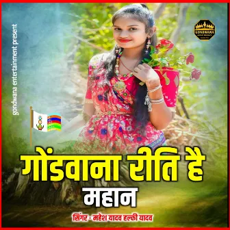 Gondwana Riti Hai Mahan by 