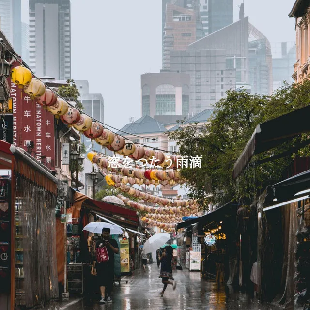 窓をつたう雨滴