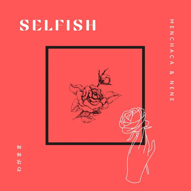 Selfish