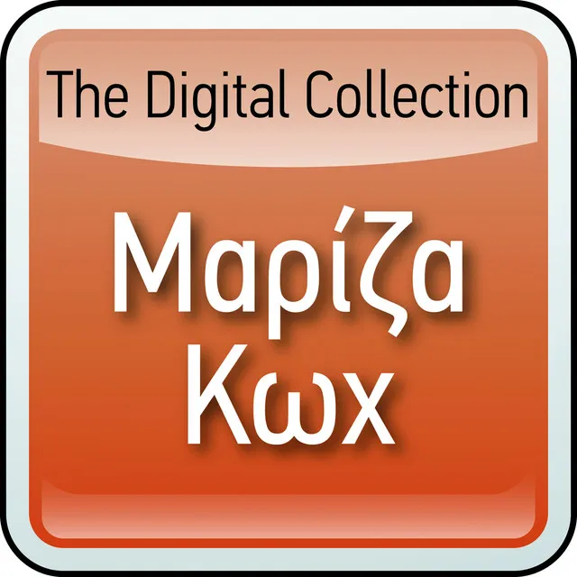 The Digital Collection