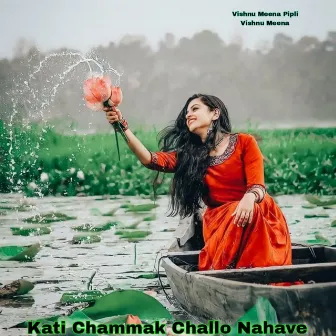 Kati Chammak Challo Nahave by Vishnu Meena Pipli