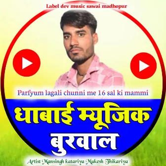 Parfyum Lagali Chunni Me 16 Sal Ki Mammi by 