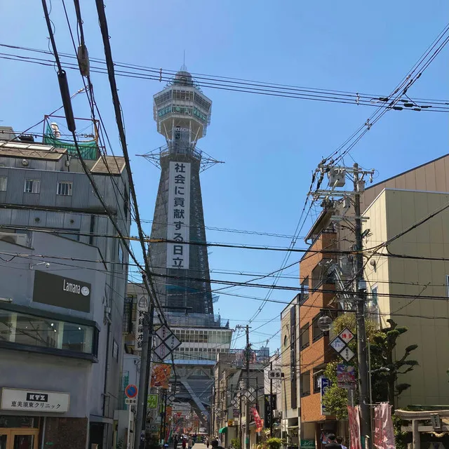 OSAKA !