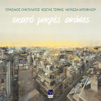 Ekato Mikres Anases by Gerasimos Evangelatos