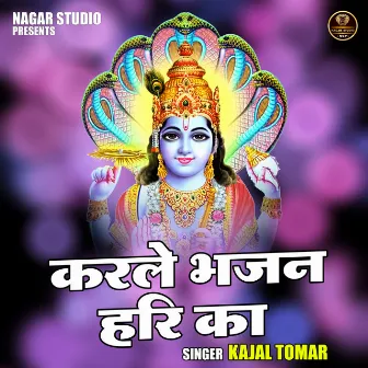 Karle Bhajan Hari Ka (Hindi) by Kajal Tomar