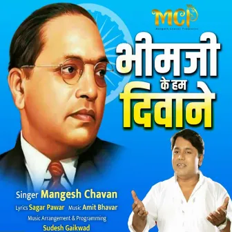 Bhim Ji Ke Hum Deewane by Mangesh Chavan