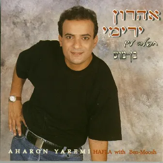 חפלה עם בן מוש by Aharon Yaremi