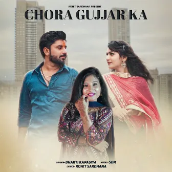 Chora Gujjar Ka by Unknown Artist