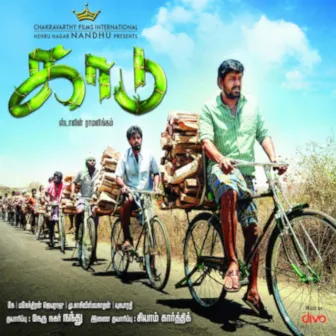 Kaadu (Original Motion Picture Soundtrack) by K