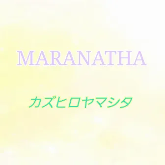 MARANATHA by カズヒロヤマシタ