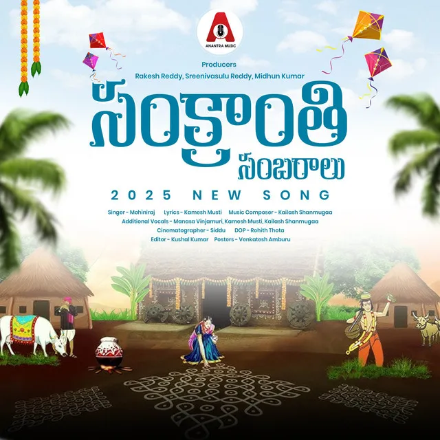 Sankranthi Sambaralu