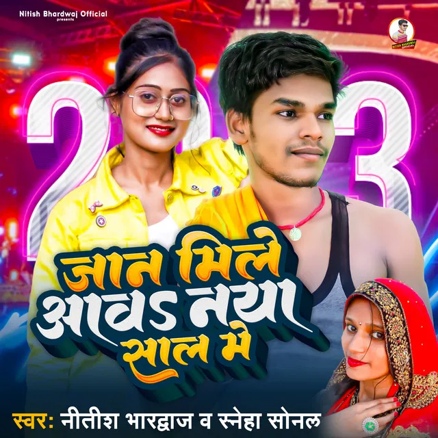 Jaan Mile Aawa Naya Saal Me - Bhojpuri