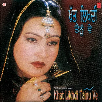 Khat Likhdi Tainu Ve by Suman Datta