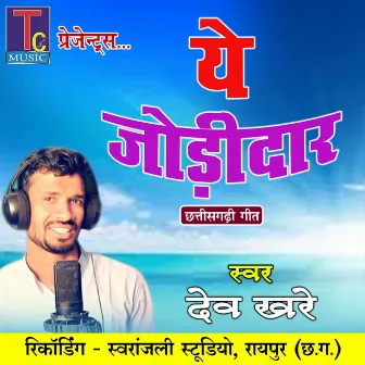 Ye Jodidar (Chhattisgarhi Geet) by Dev Khare