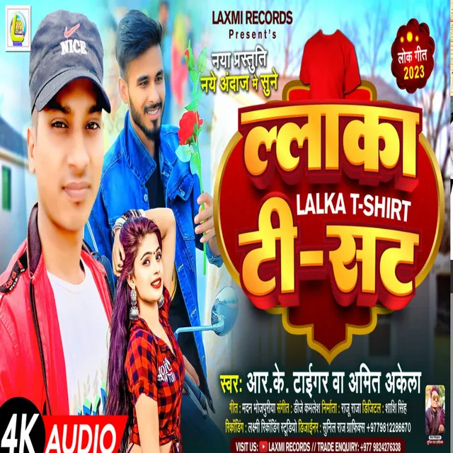 Lalka T- Shirt - Bhojpuri