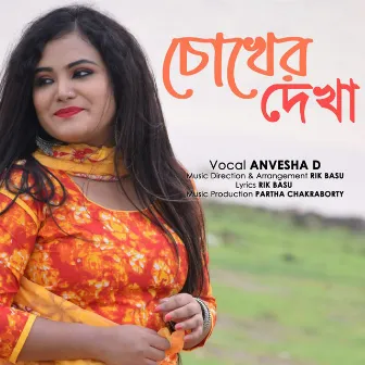 Chokher Dekha by Anvesha D