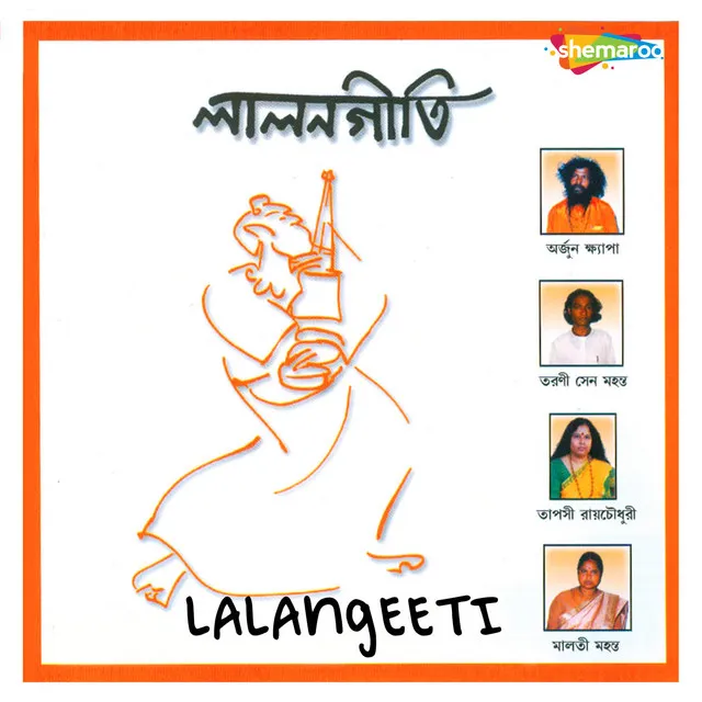 Lalangeeti