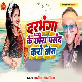 Darbhanga Ke Chhoura Pasand Karo Tora by Unknown Artist