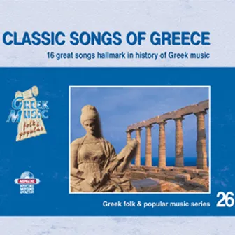 Classic songs of Greece by Antonis Delaportas