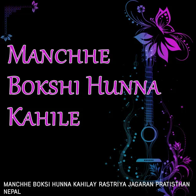 Manchhe Bokshi Hunna Kahile