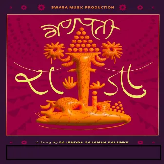 Ganpati Raja by Unknown Artist