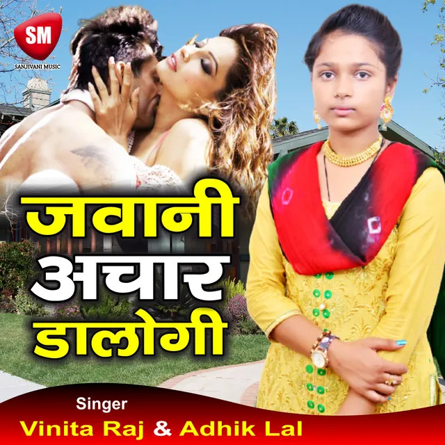 Jawani Achar Dalogi - Bhojpuri Song