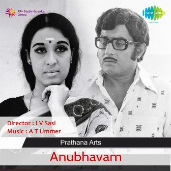 Anubhavam (Original Motion Picture Soundtrack) by Unknown Artist