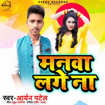 Manva Lage Na by Aryan Patel